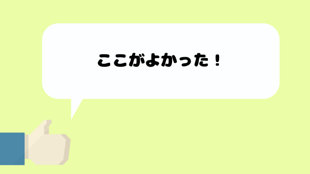 「黄泉のツガイ」はここがよかった！