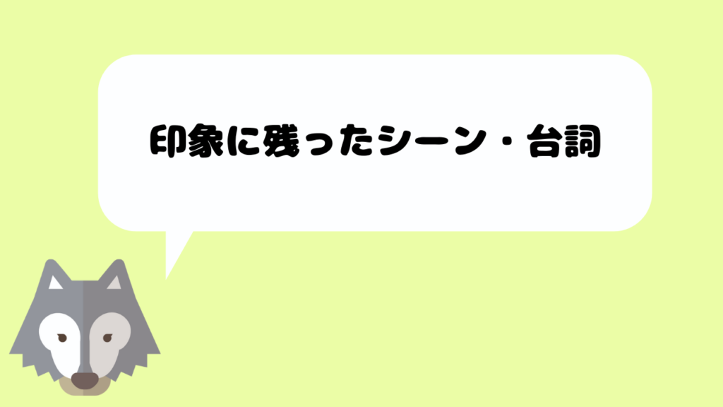 小林さんちのメイドラゴンの印象に残ったシーン・台詞