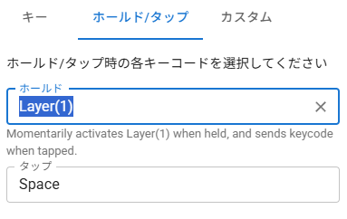 ホールドの解説