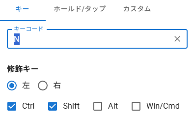 Ctrl + Shift + Nショートカットの解説