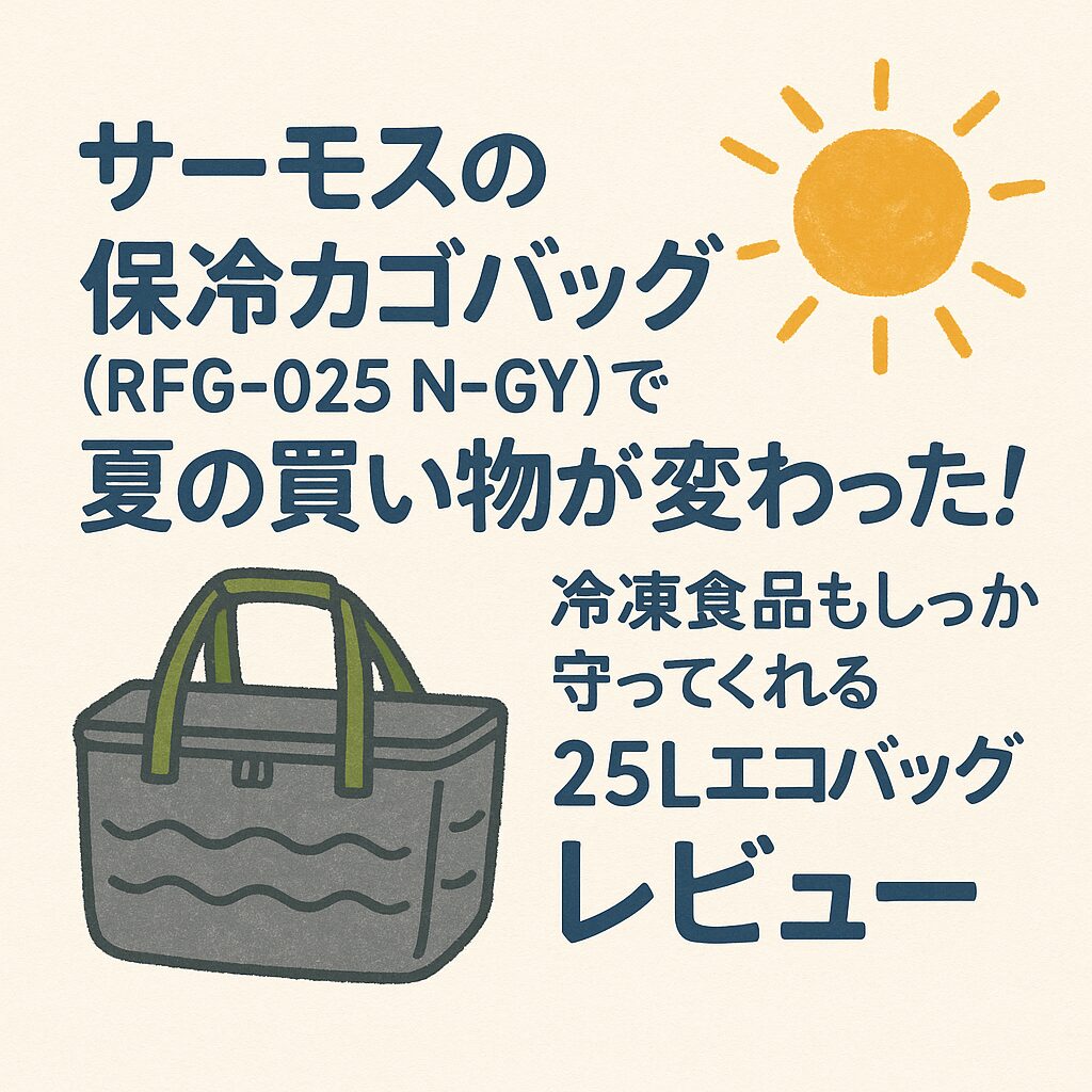 rfg_025_n_gyアイキャッチ画像